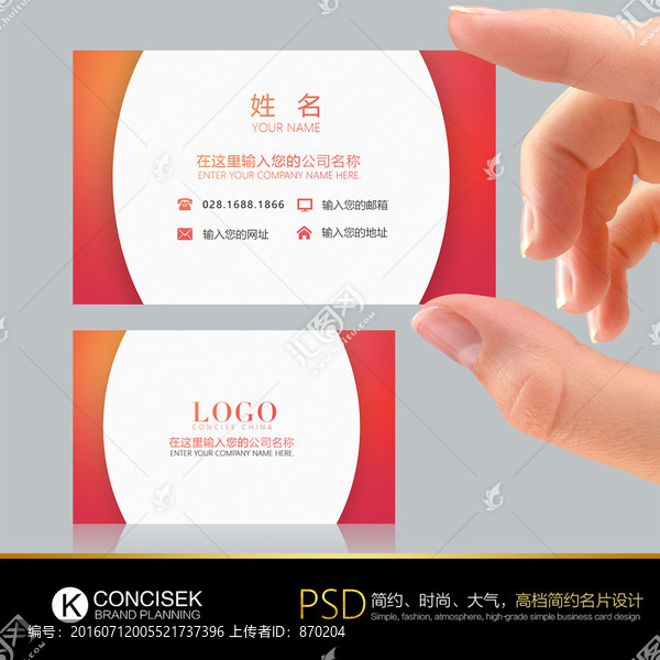 粉色名片,簡約名片,創(chuàng)意名片