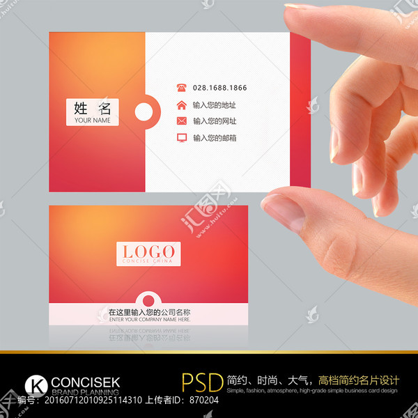 粉色名片,簡約名片