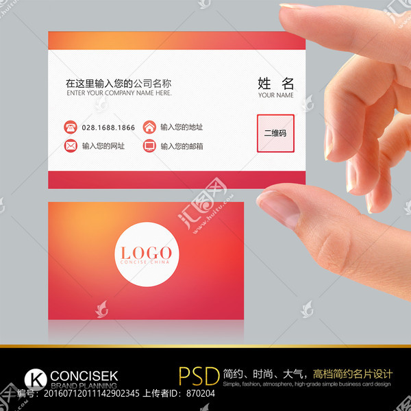 粉色名片,簡約名片
