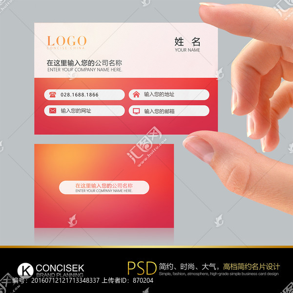 粉色名片,簡約名片