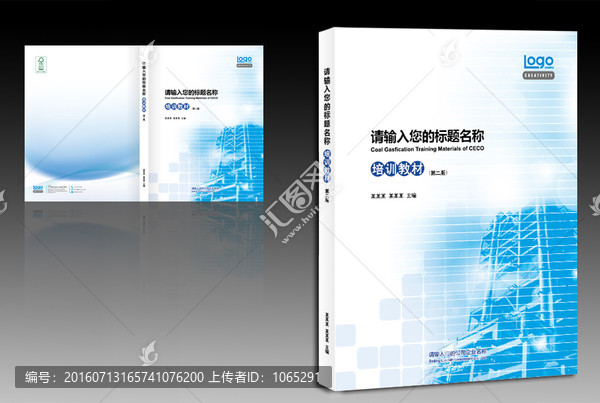 培訓教材封面