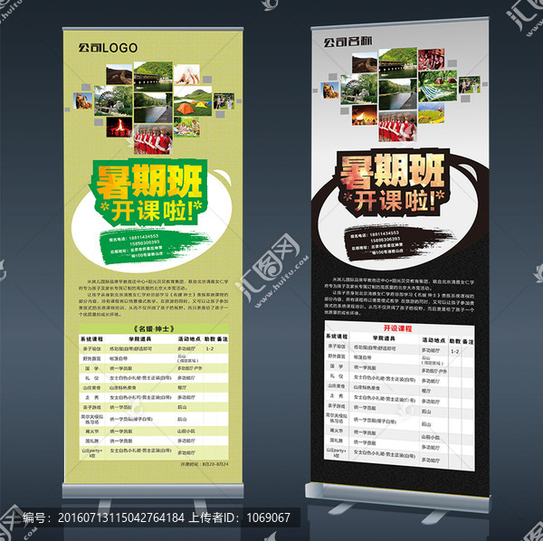 易拉寶X展架