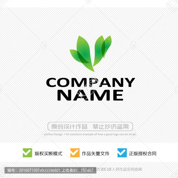 健康養(yǎng)生,綠葉,LOGO設(shè)計(jì)