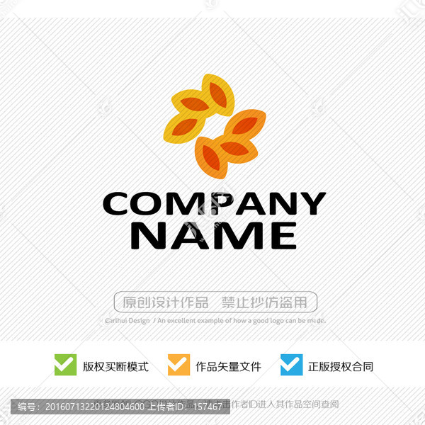 堅果,標(biāo)志,商標(biāo),LOGO設(shè)計
