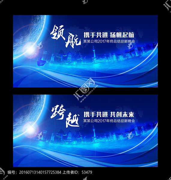 公司文化