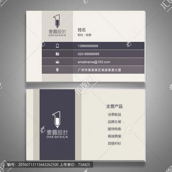 簡約時尚個性名片