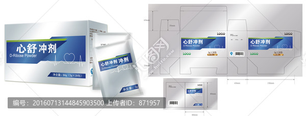 心臟保健品藥盒