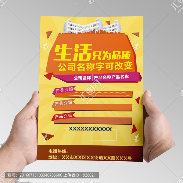 創(chuàng)意宣傳單