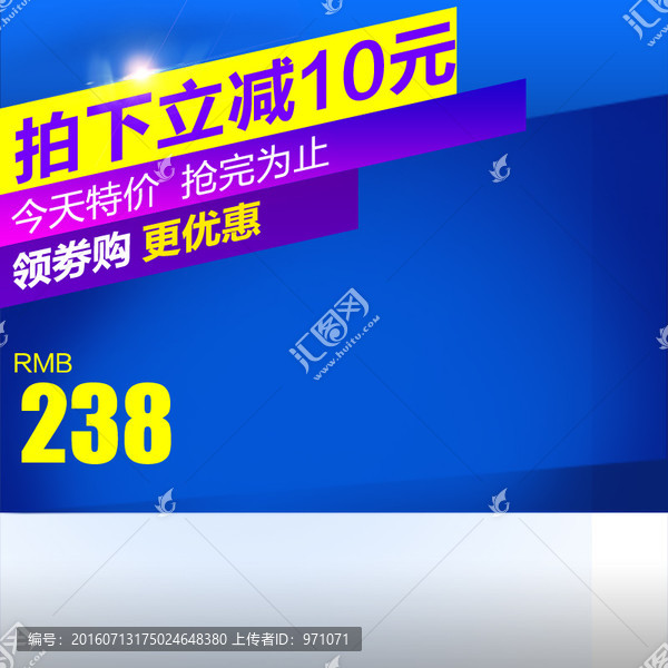 淘寶主圖