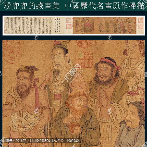宋,趙光輔,番王禮佛圖