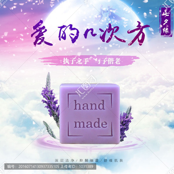 七夕主圖