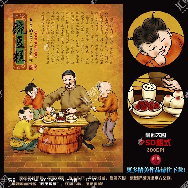 養(yǎng)生粥,手繪,插畫,宣傳畫