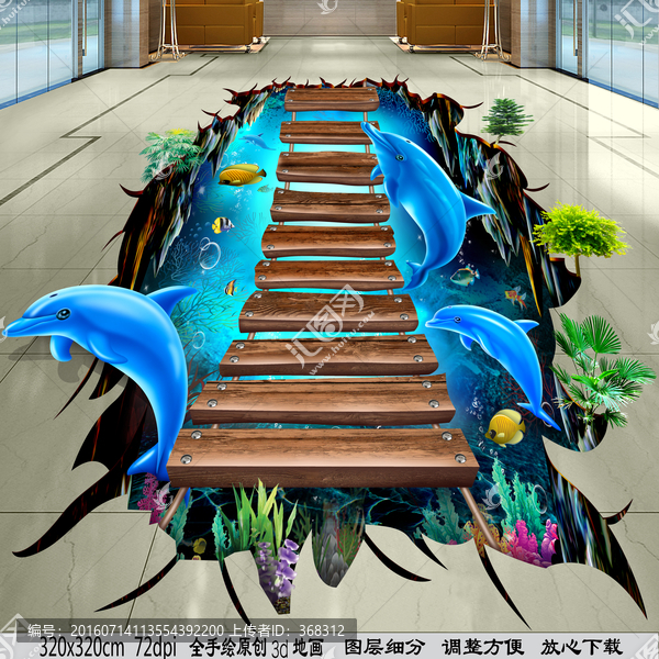 3d地貼