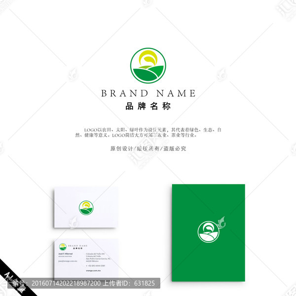 農(nóng)業(yè),生態(tài),茶業(yè),LOGO
