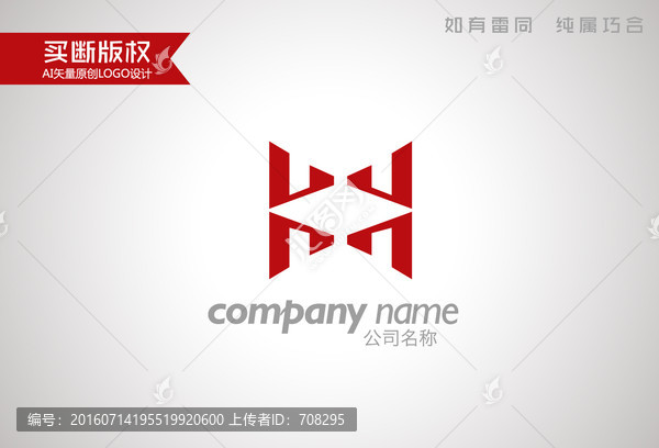 H字母标志