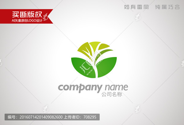 農(nóng)業(yè)標(biāo)志