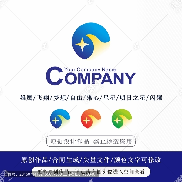 雄鹰logo,标志设计