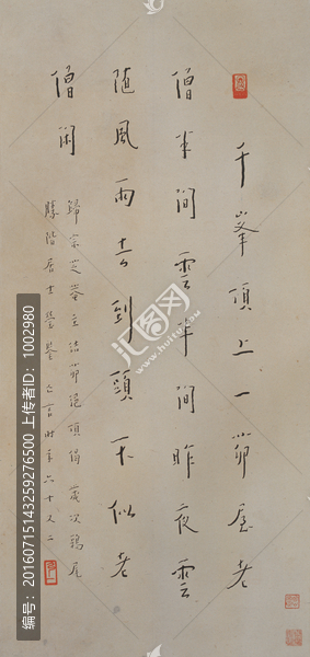 弘一法師書法