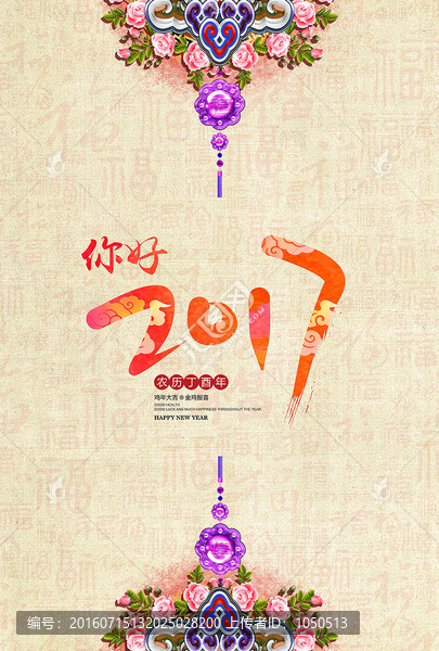 你好2017