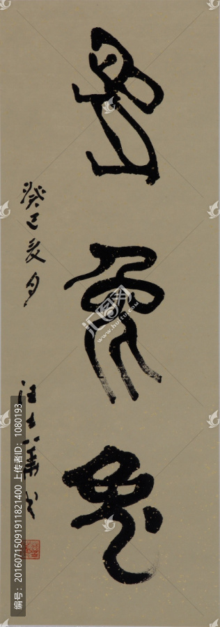 十二生肖