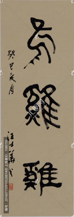 十二生肖