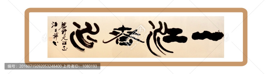 一江春水