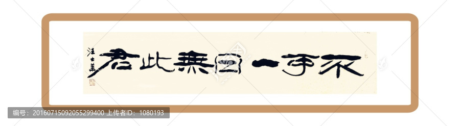 不可一日無此君