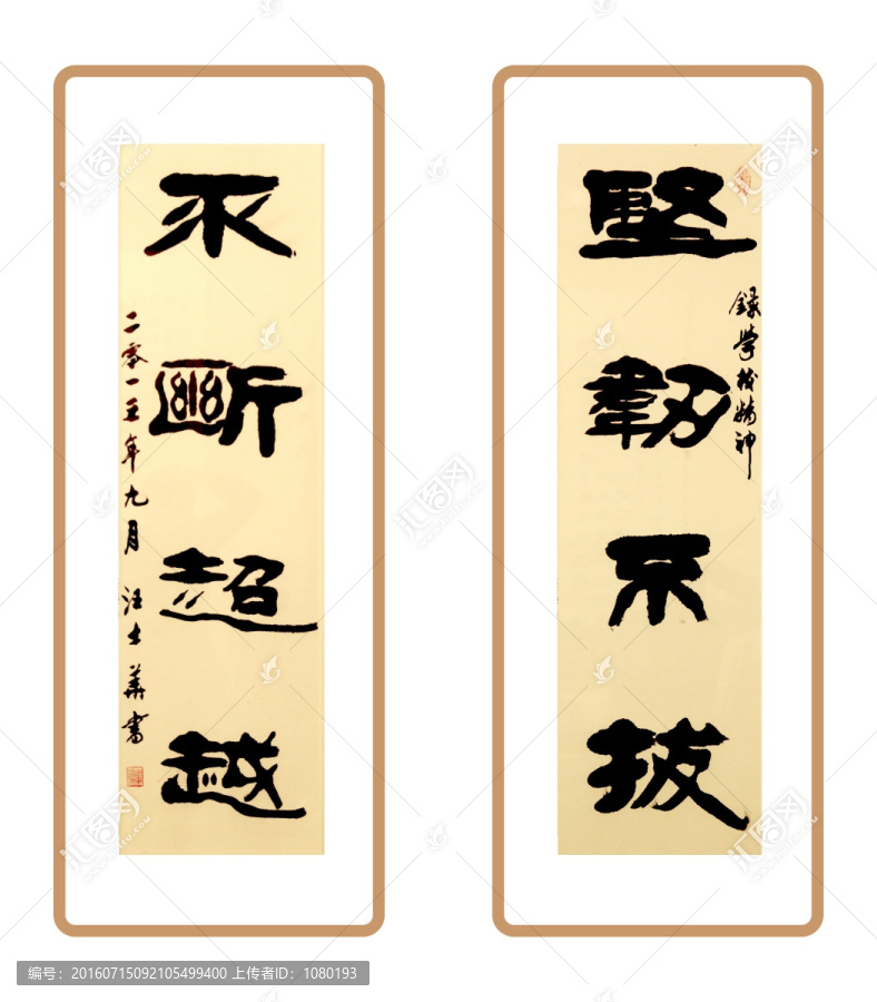 堅韌不拔,不斷超越