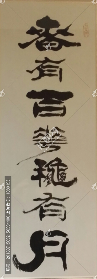 春有百花秋有月