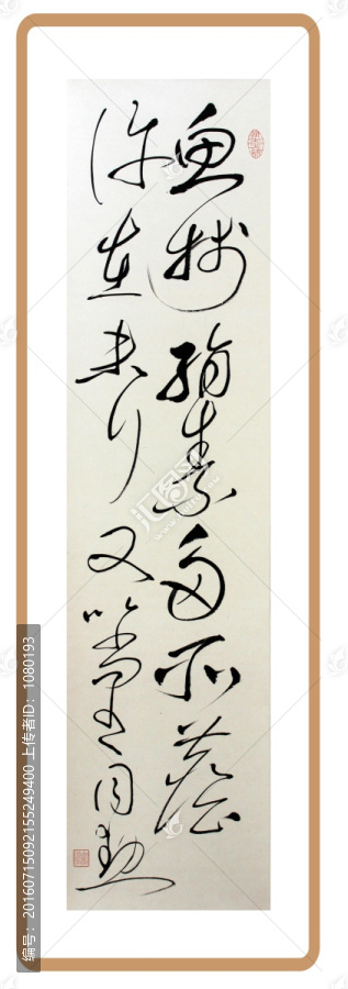 書法