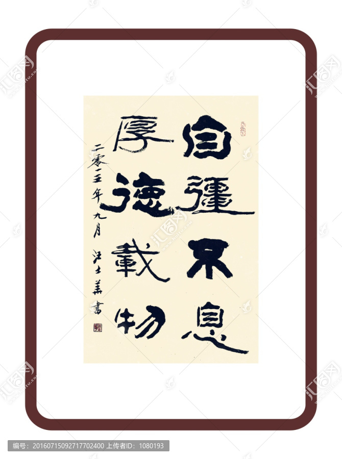 自強(qiáng)不息