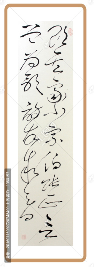 草書