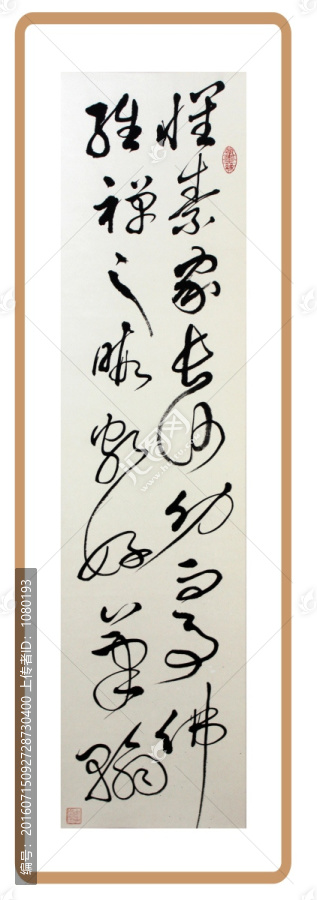 草書