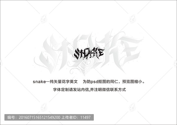 涂鴉英文