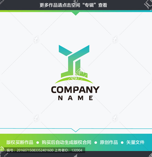 管理咨詢公司LOGO