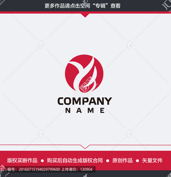 YE字母珠寶服裝LOGO