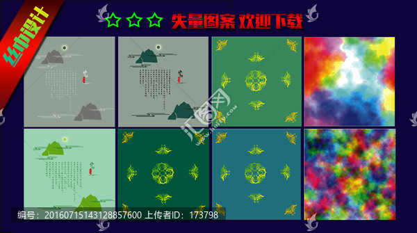 絲巾圖案
