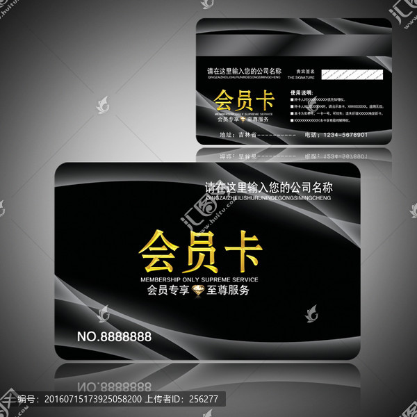 VIP卡片