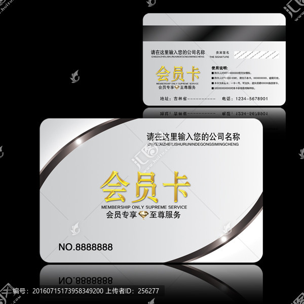 簡(jiǎn)約會(huì)員卡