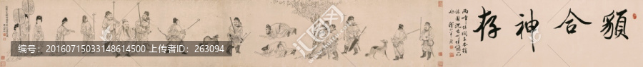 羅聘,鎖諫圖