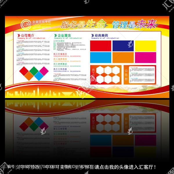 企業(yè)文化墻,文化墻,形象墻