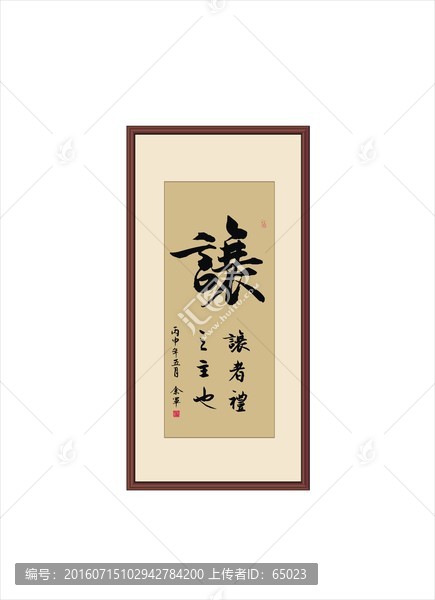 讓