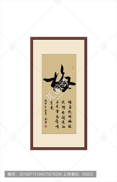 梅