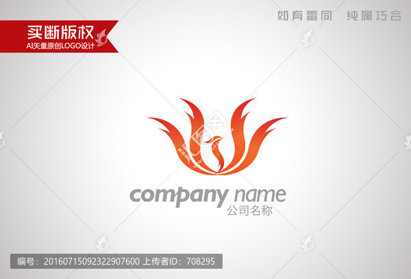 鳳凰標(biāo)志