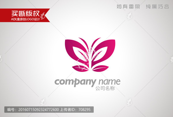 蝴蝶標志