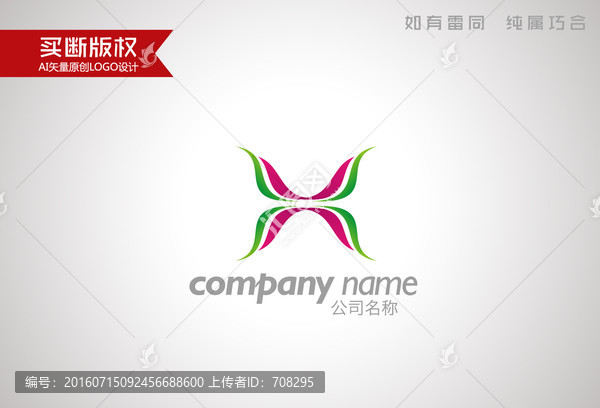 家紡標(biāo)志,X家紡標(biāo)志