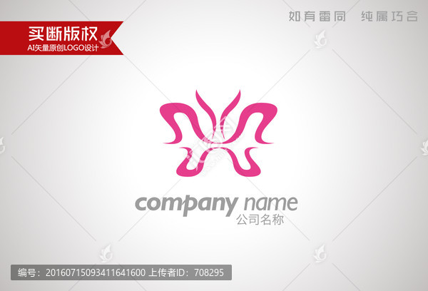 蝴蝶標志