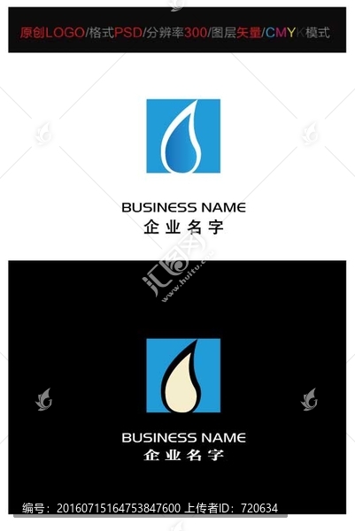 企業(yè)LOGO,水滴LOGO