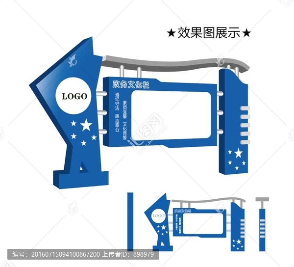 文化廣告欄