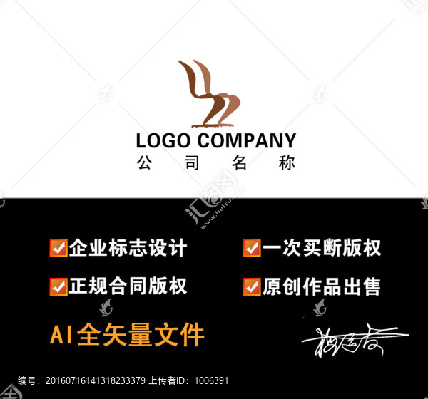 企业LOGO